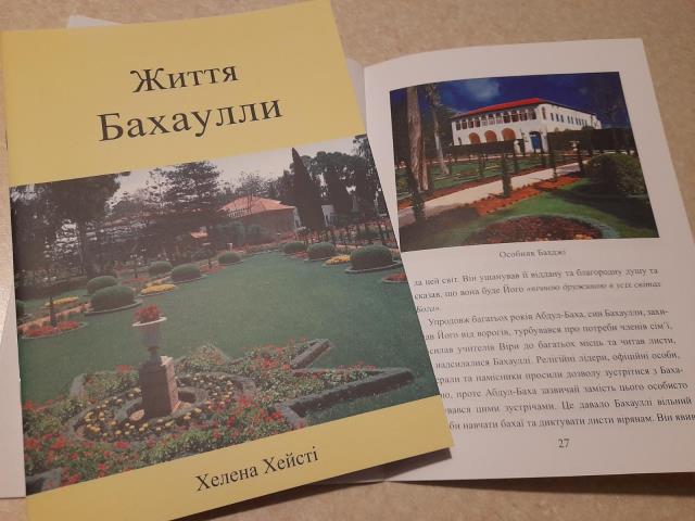 Grāmata ukraiņu valodā
